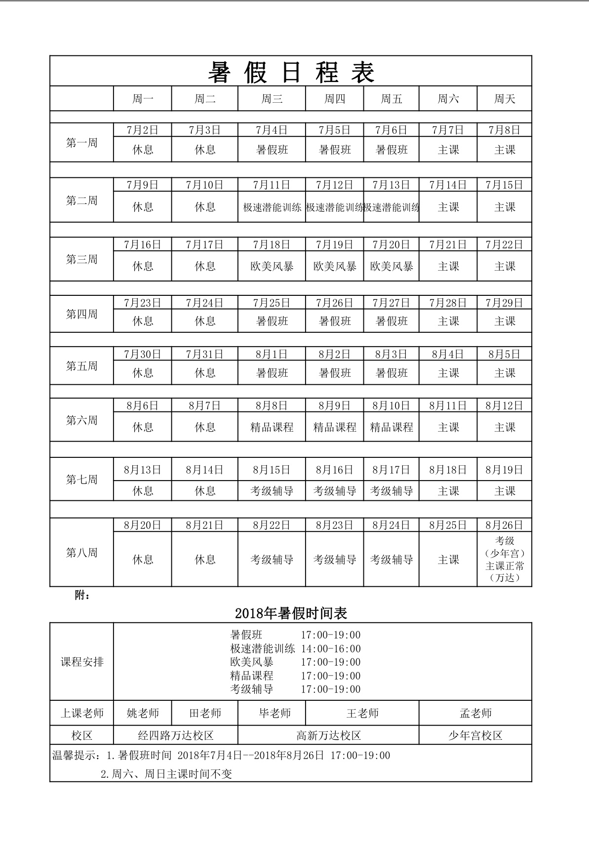 微信图片_20180627201344.jpg